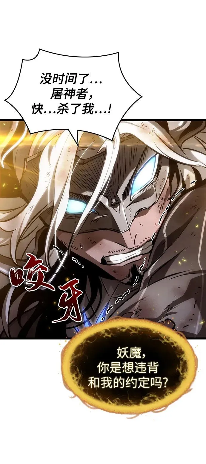 第160话 第11页
