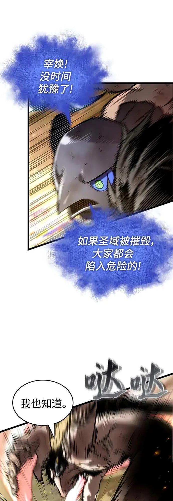 第160话 第12页