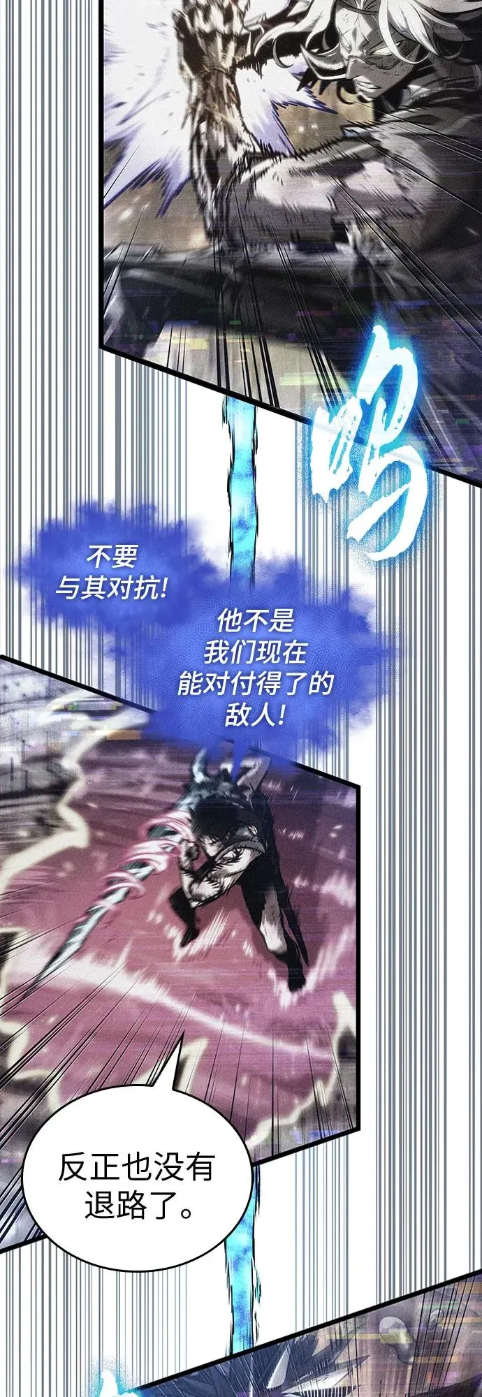 第160话 第18页