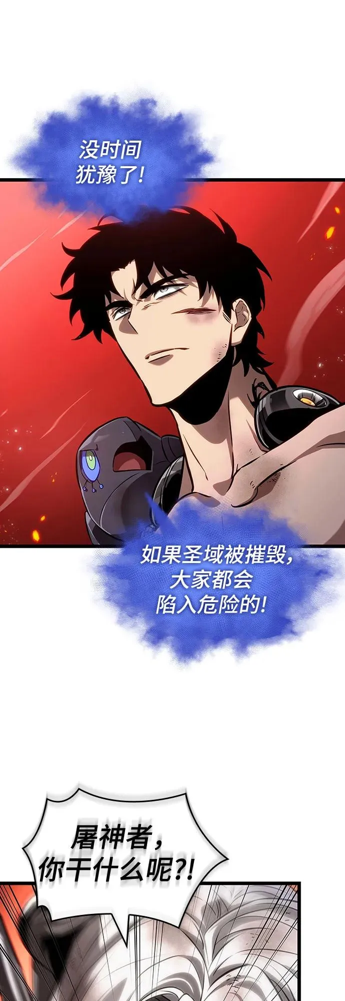 第160话 第23页