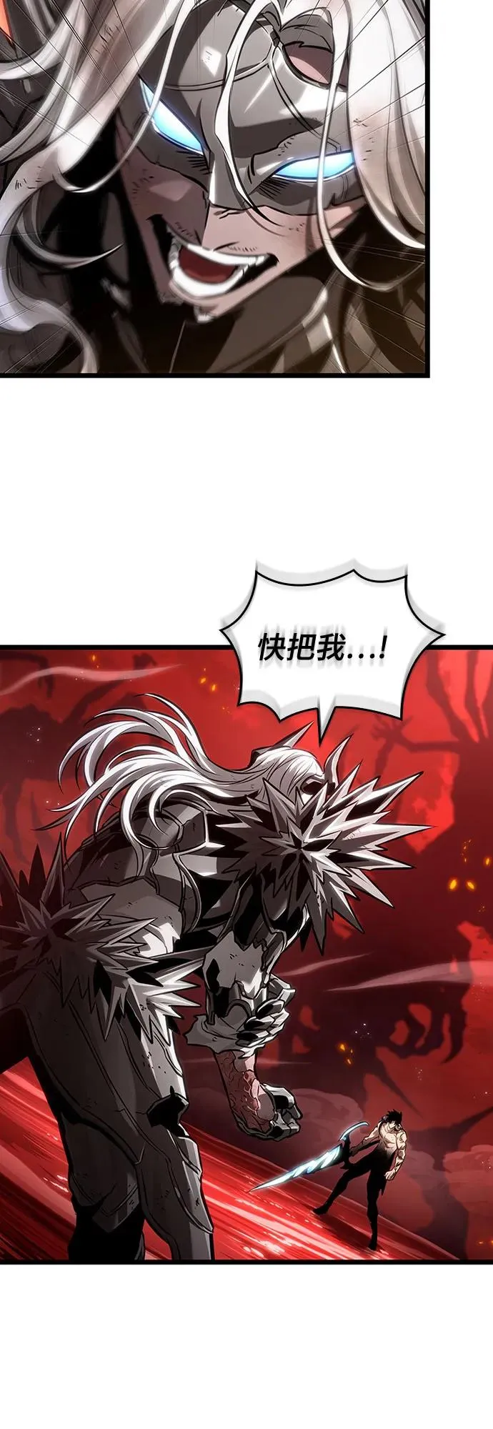 第160话 第24页