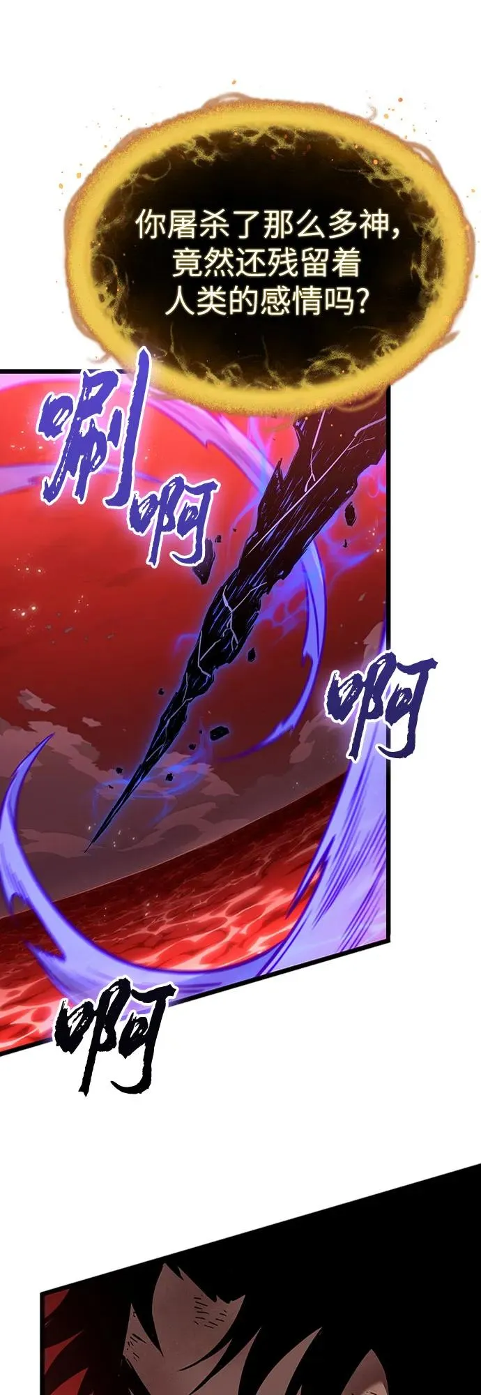 第160话 第42页