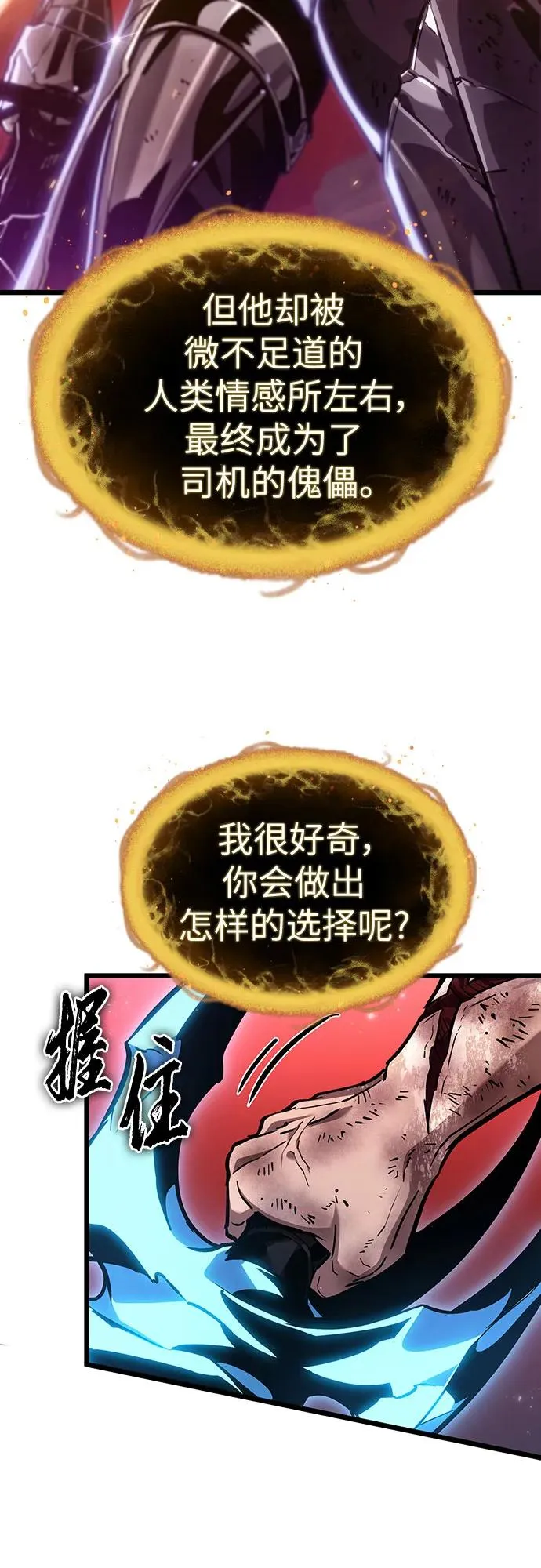 第160话 第57页