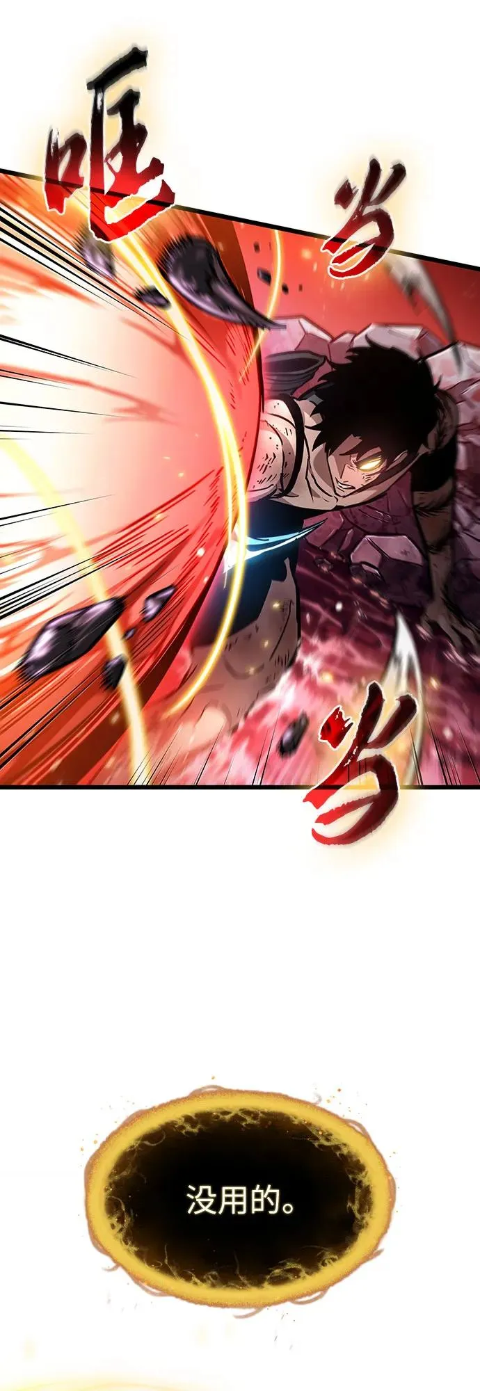 第160话 第59页
