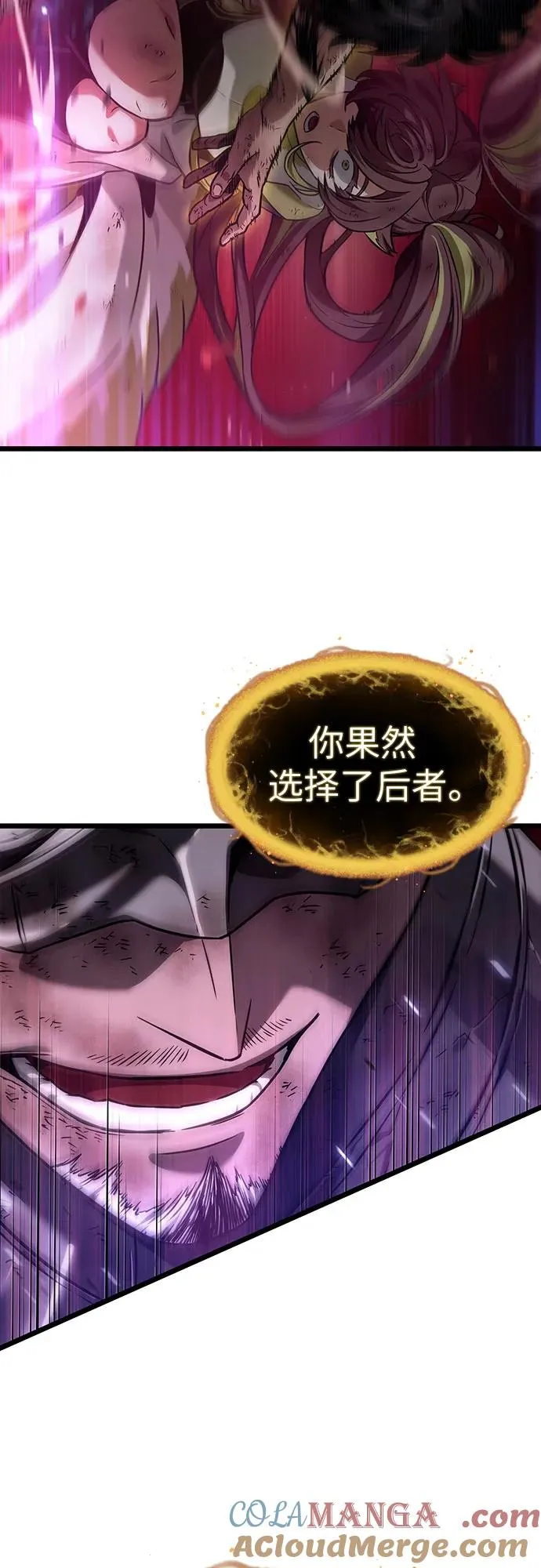 第160话 第67页
