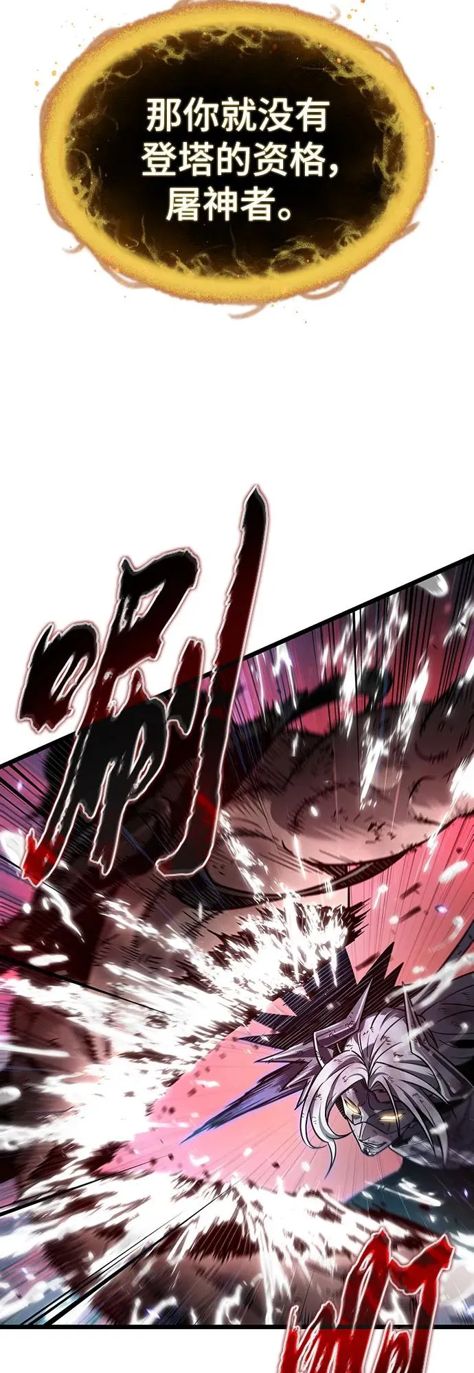 第160话 第68页