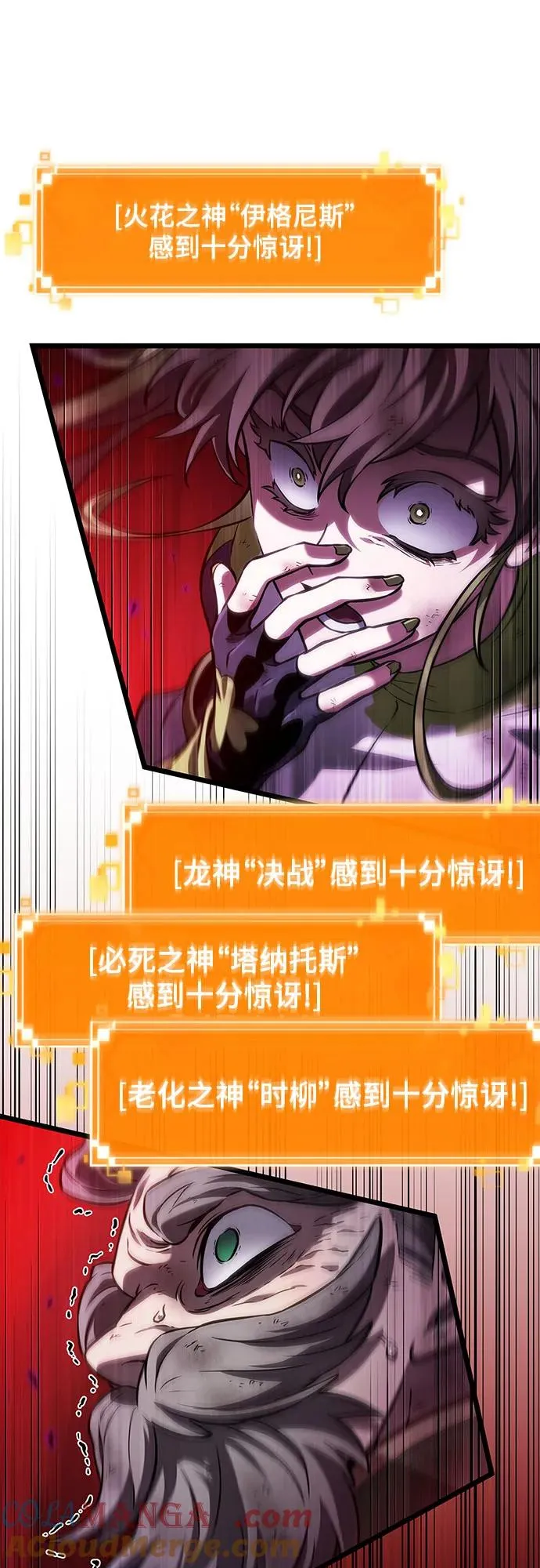 第160话 第70页