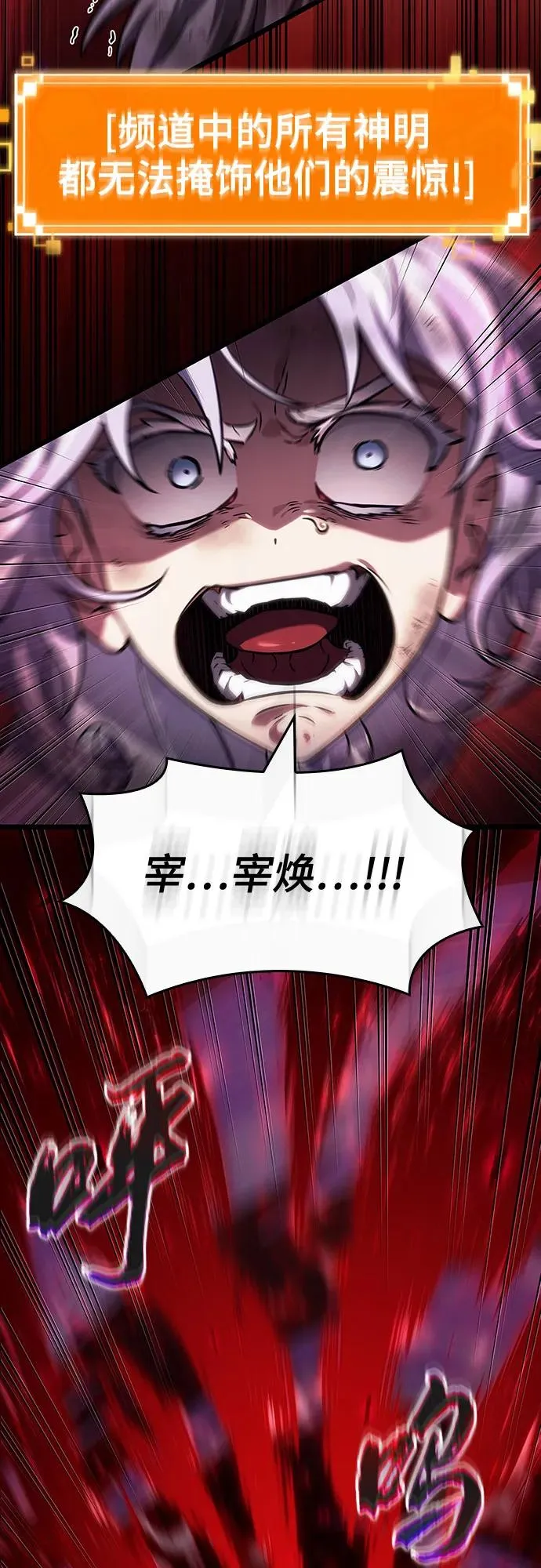 第160话 第71页