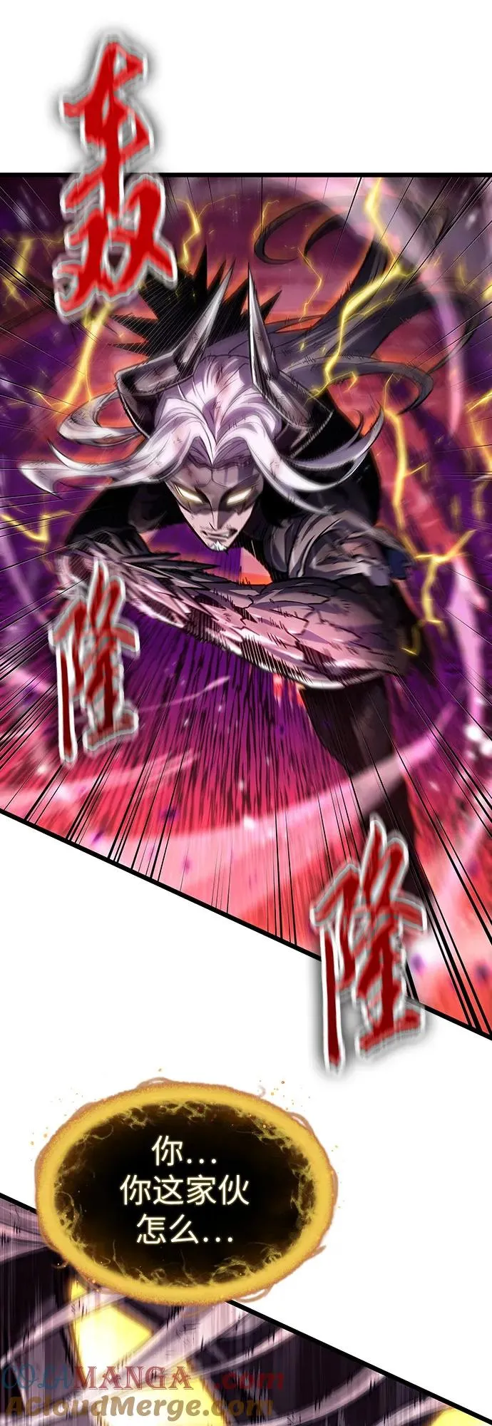 第160话 第79页