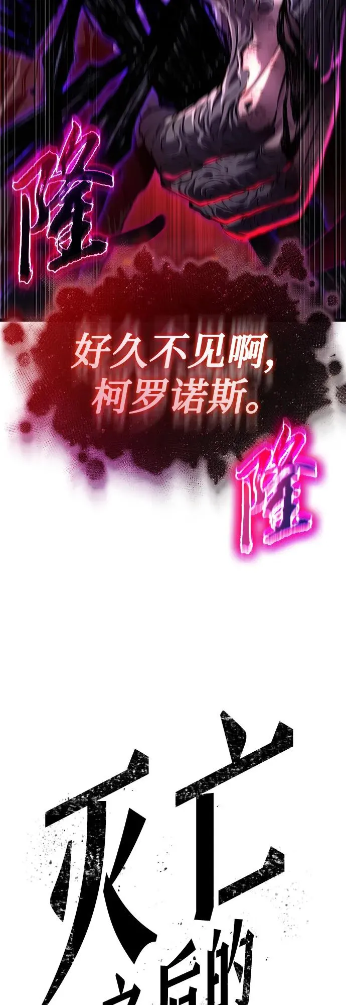 第160话 第84页