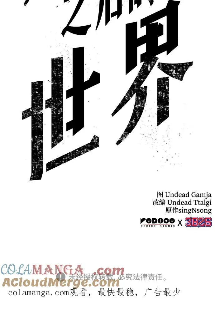 第160话 第85页