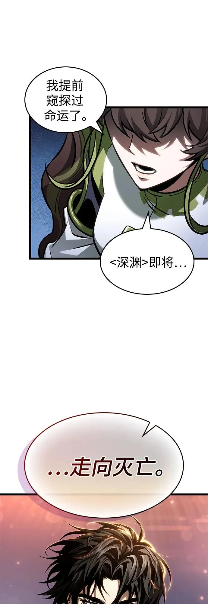 第170话 第2页