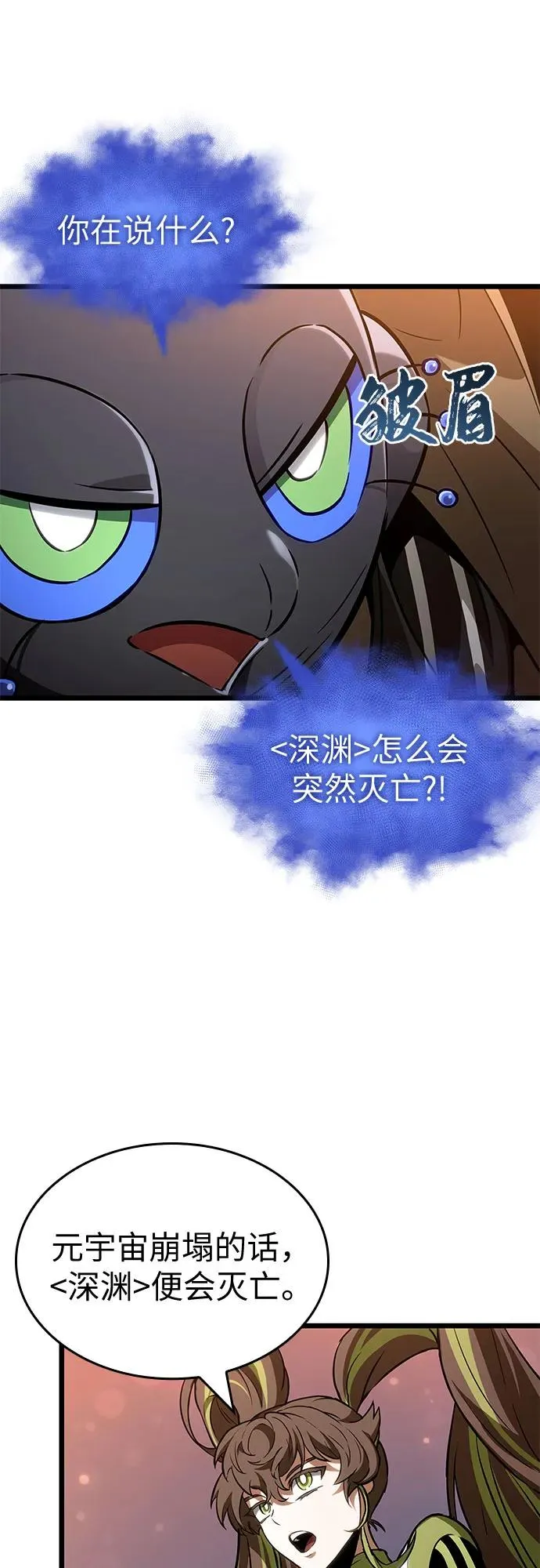 第170话 第5页