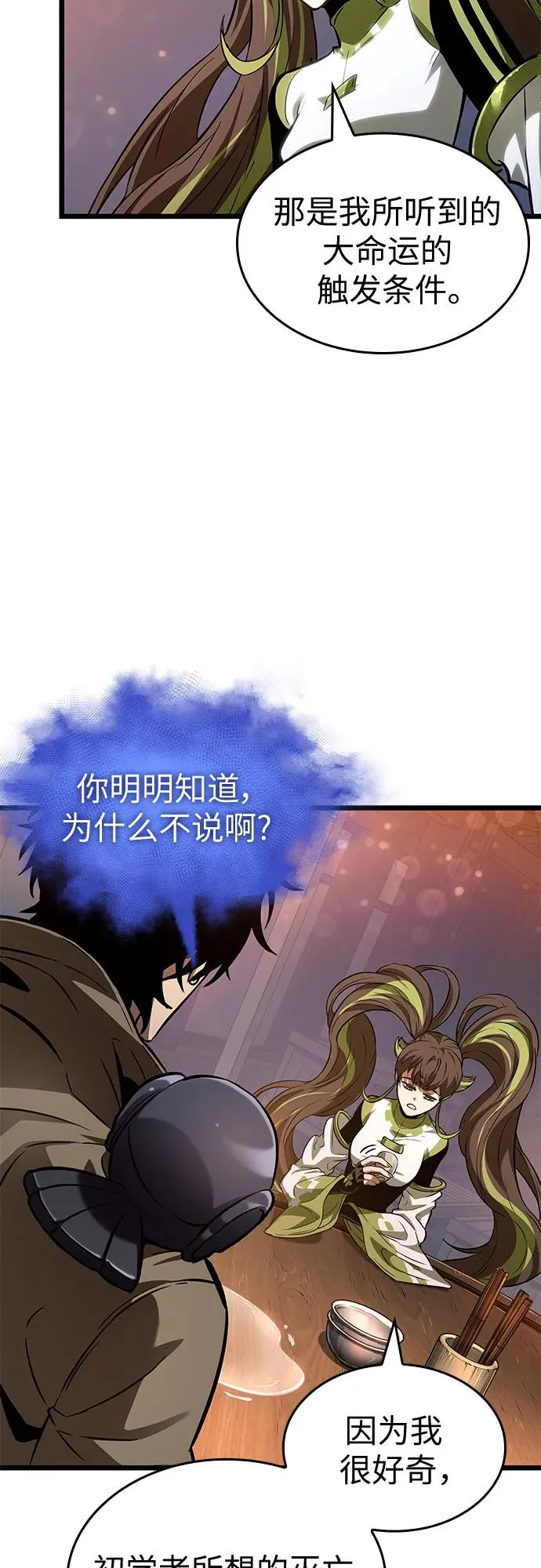 第170话 第6页