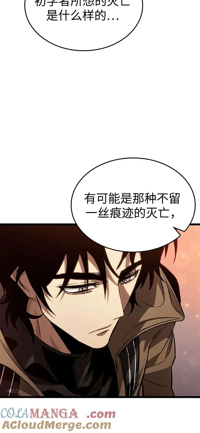 第170话 第7页