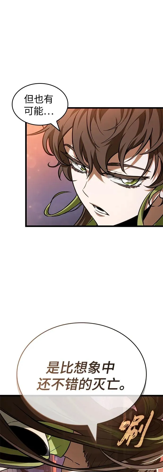 第170话 第8页