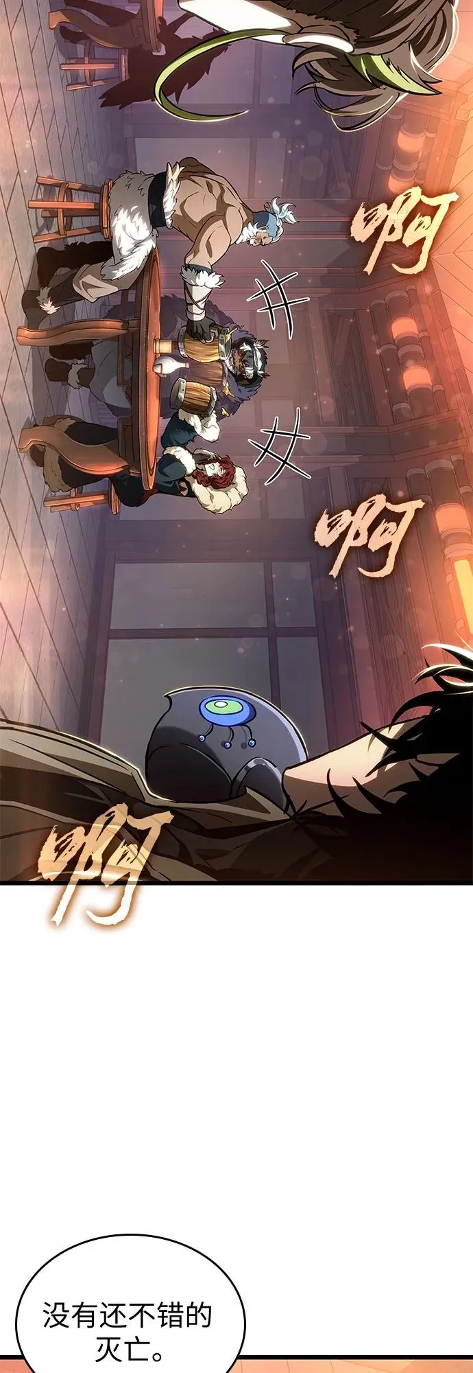 第170话 第9页