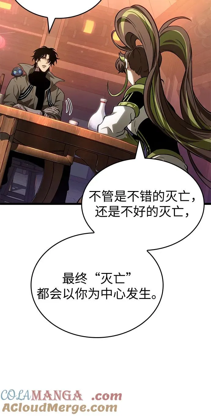 第170话 第10页