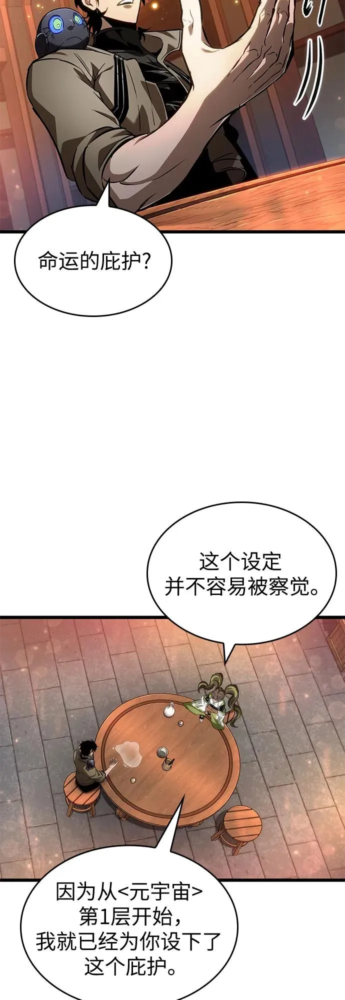 第170话 第12页