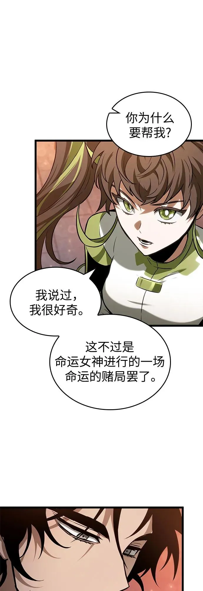 第170话 第14页