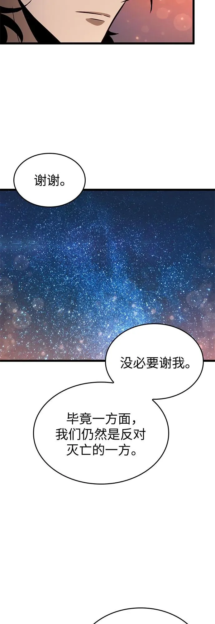 第170话 第15页