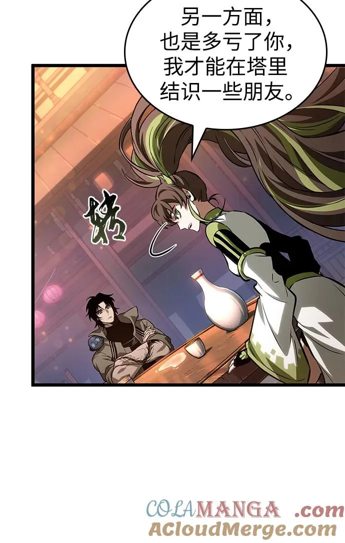 第170话 第16页