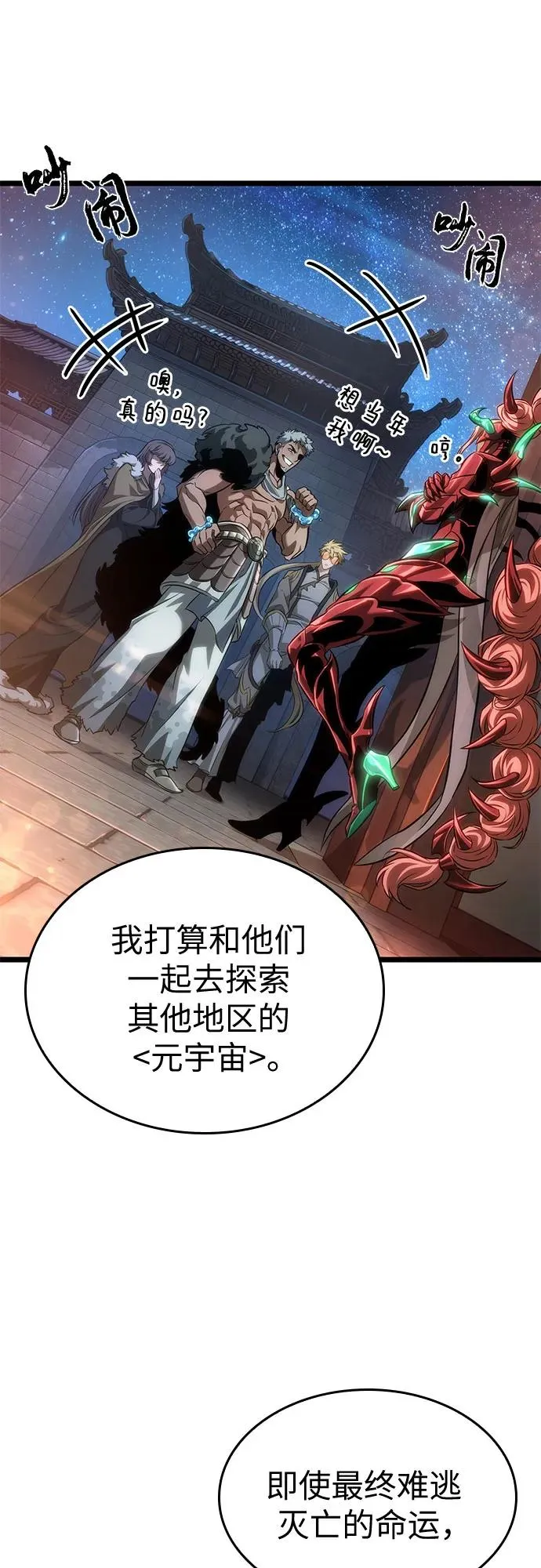 第170话 第17页