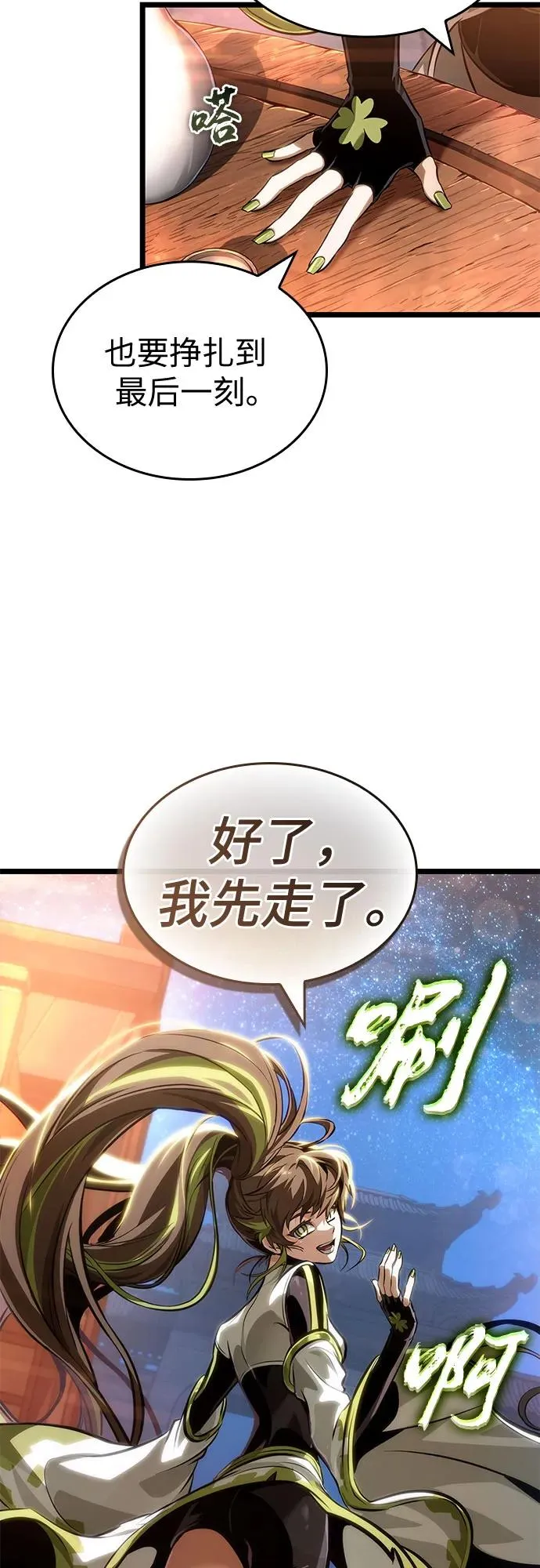 第170话 第18页