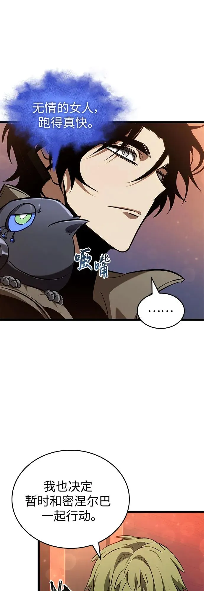 第170话 第20页