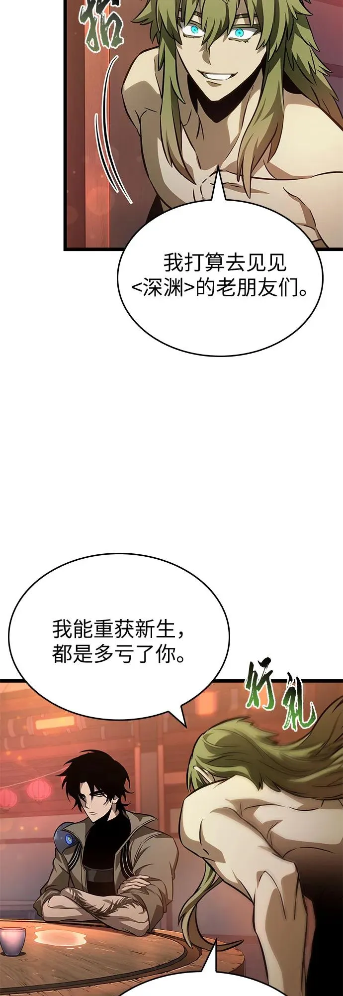 第170话 第21页