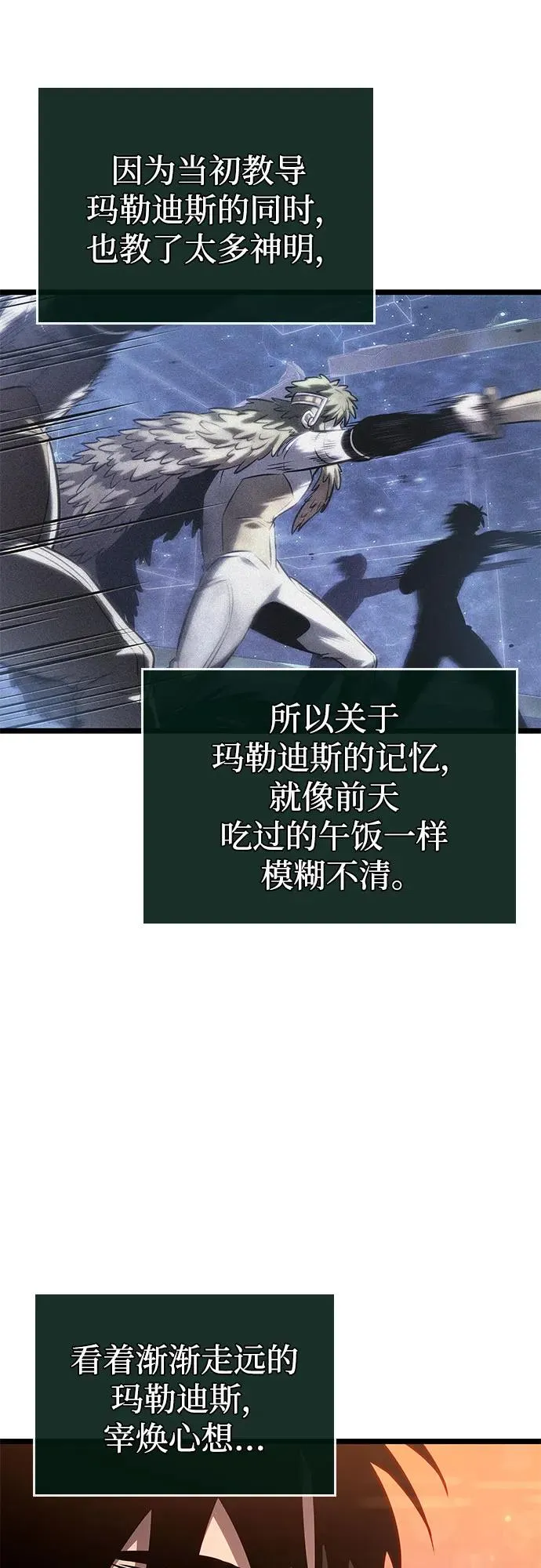 第170话 第24页