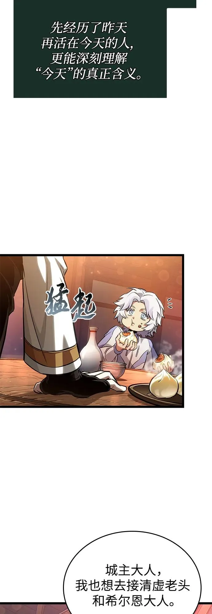 第170话 第27页