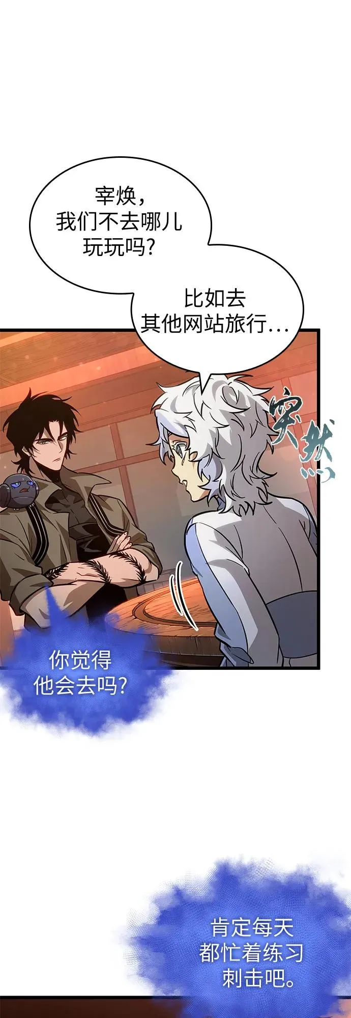 第170话 第32页