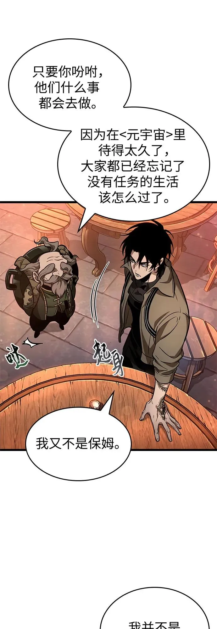 第170话 第35页