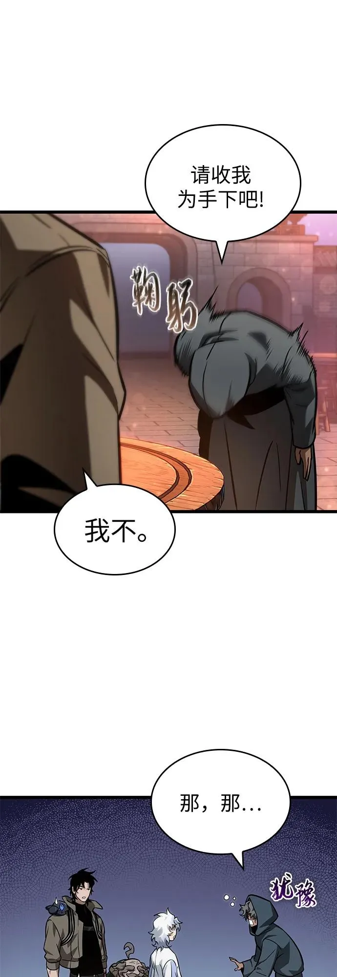 第170话 第38页