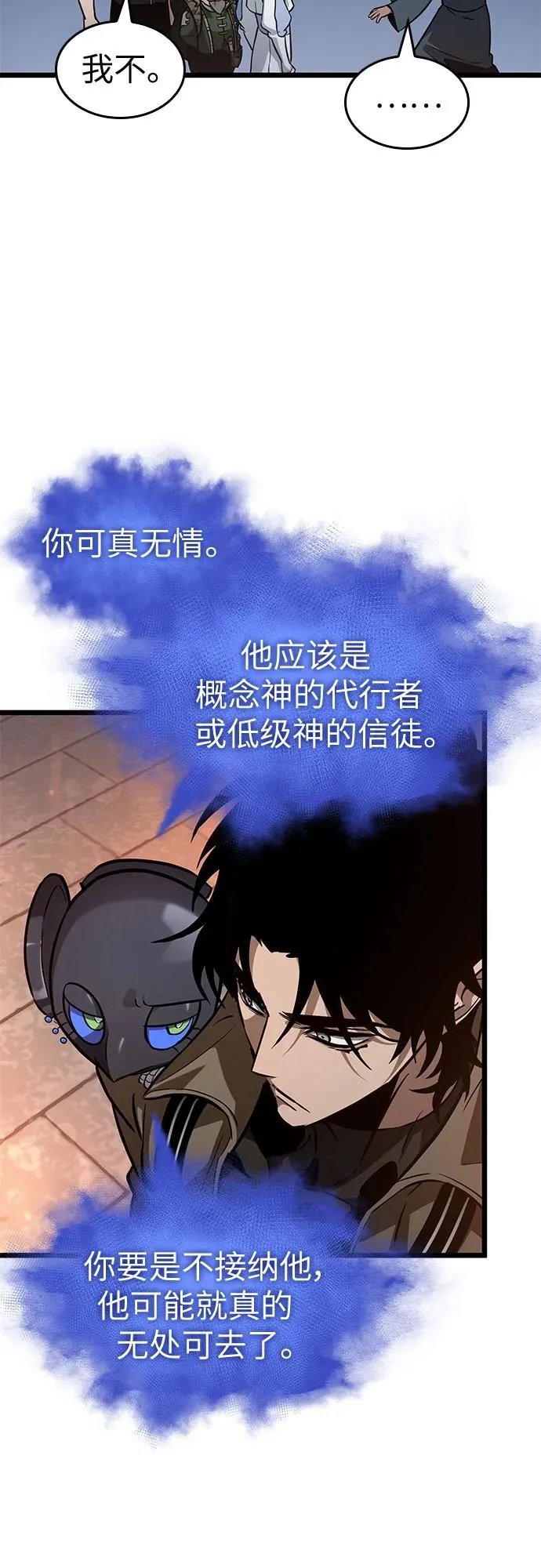 第170话 第39页