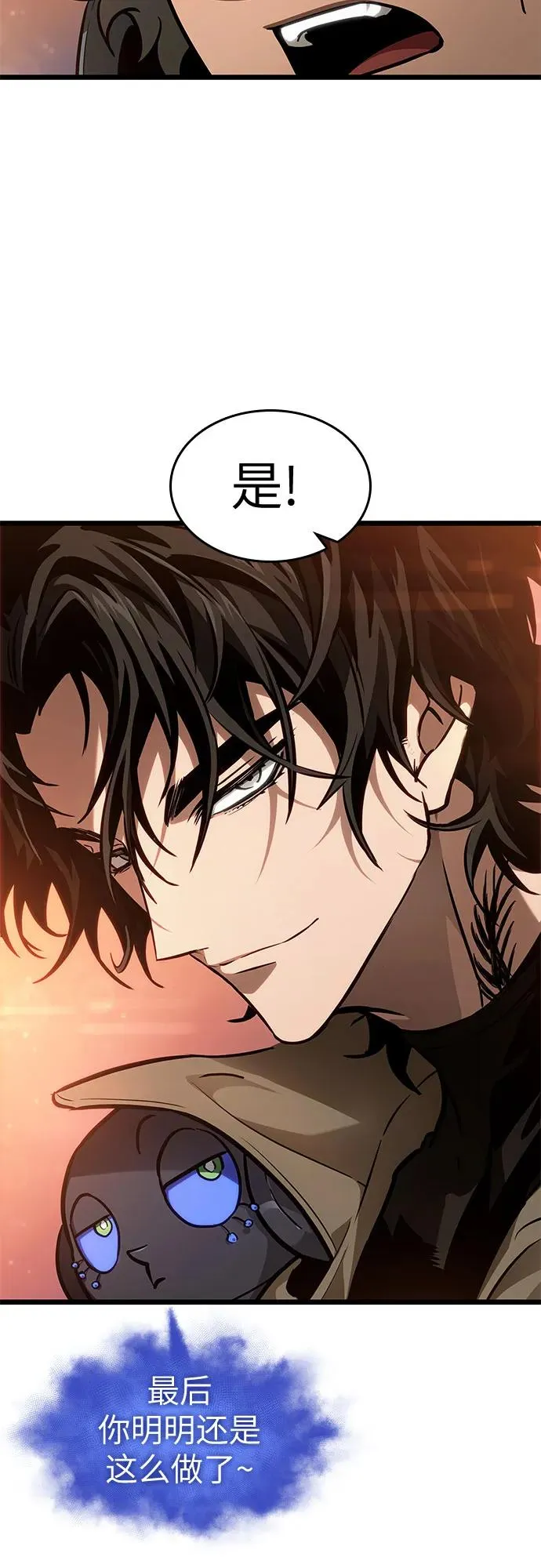 第170话 第42页