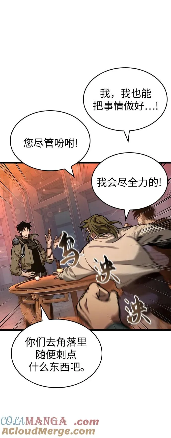 第170话 第43页