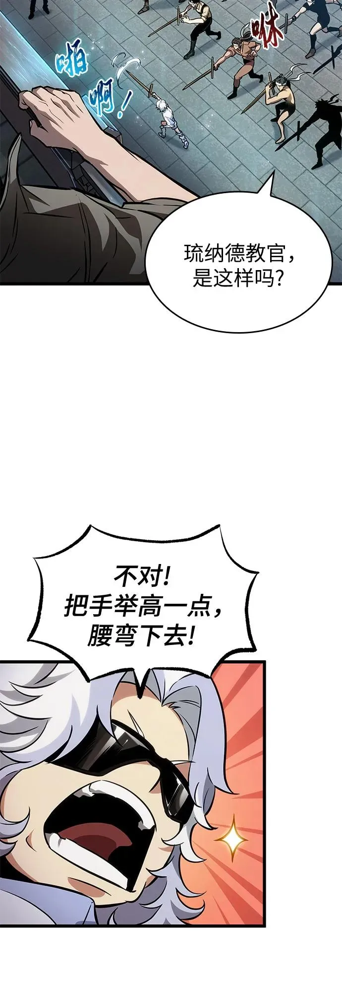 第170话 第45页