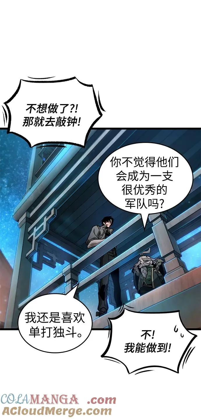 第170话 第46页