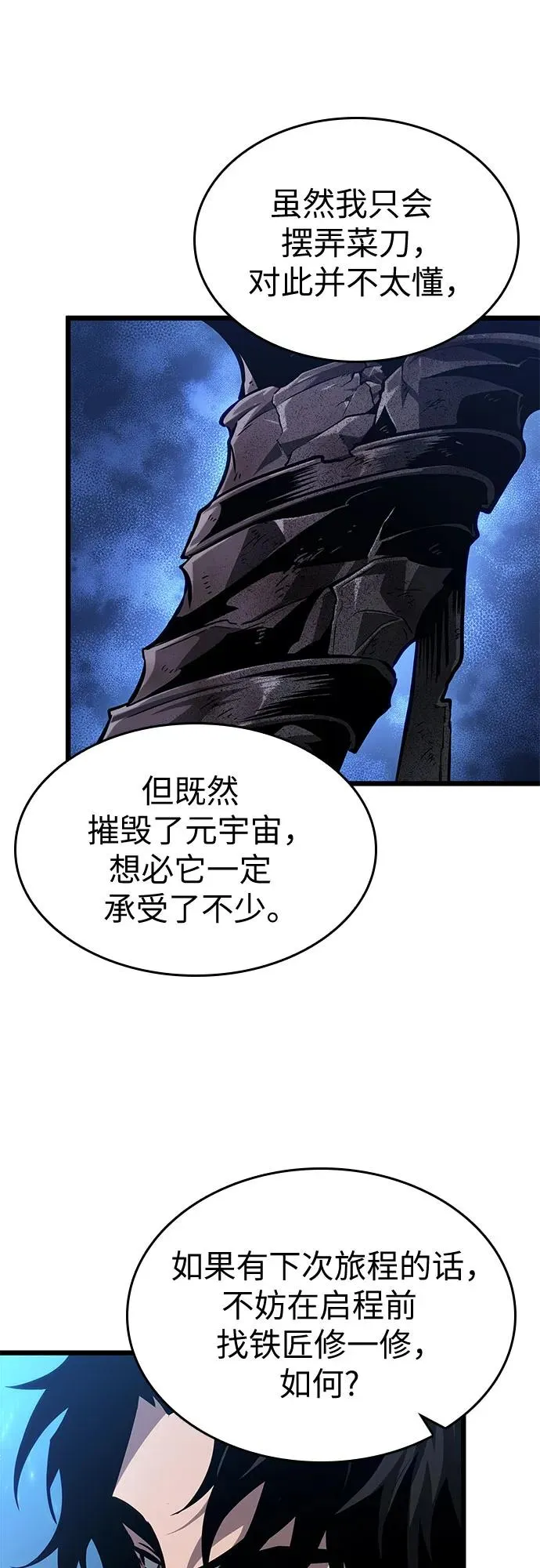 第170话 第50页