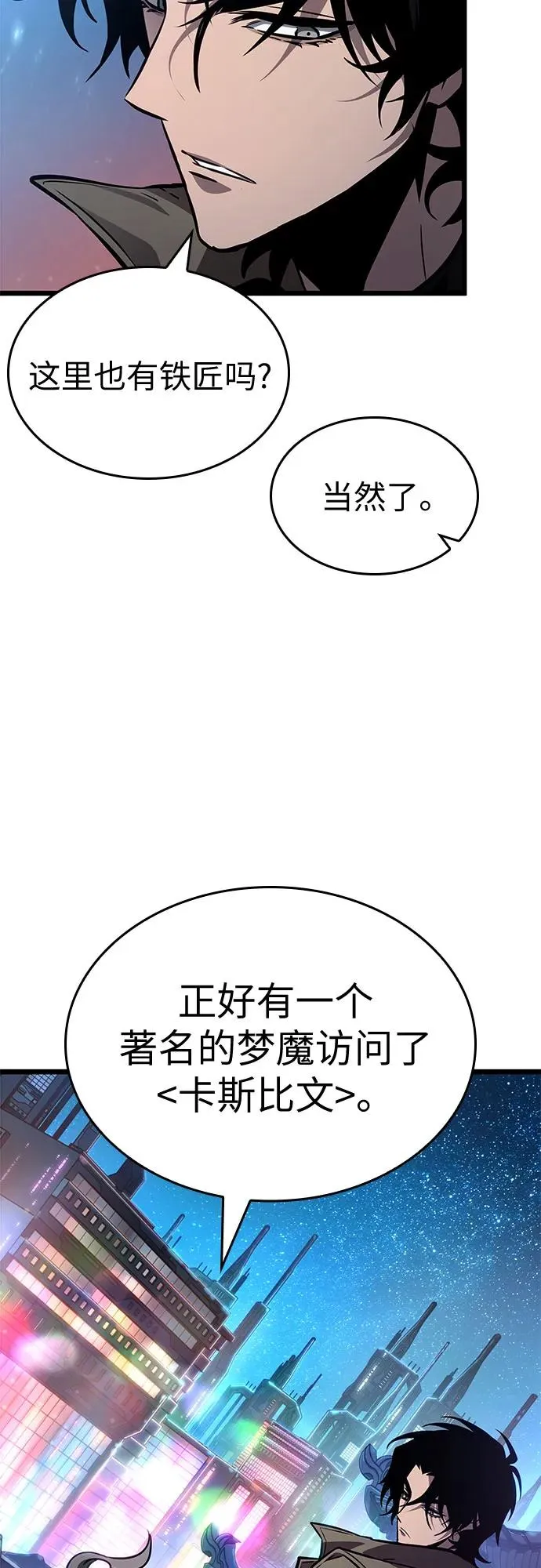 第170话 第51页