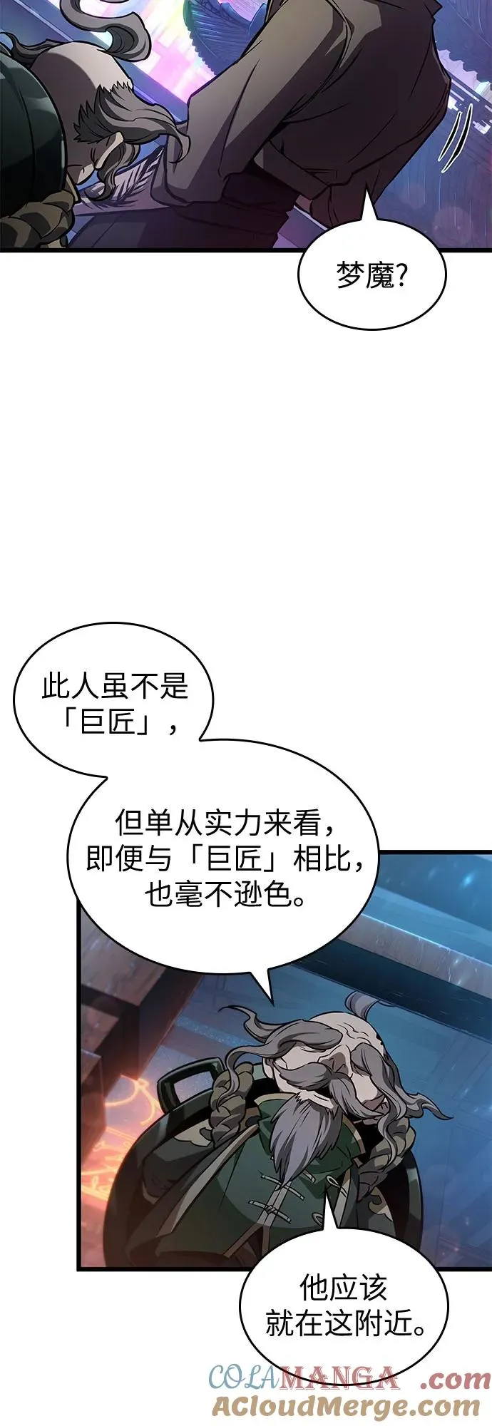 第170话 第52页