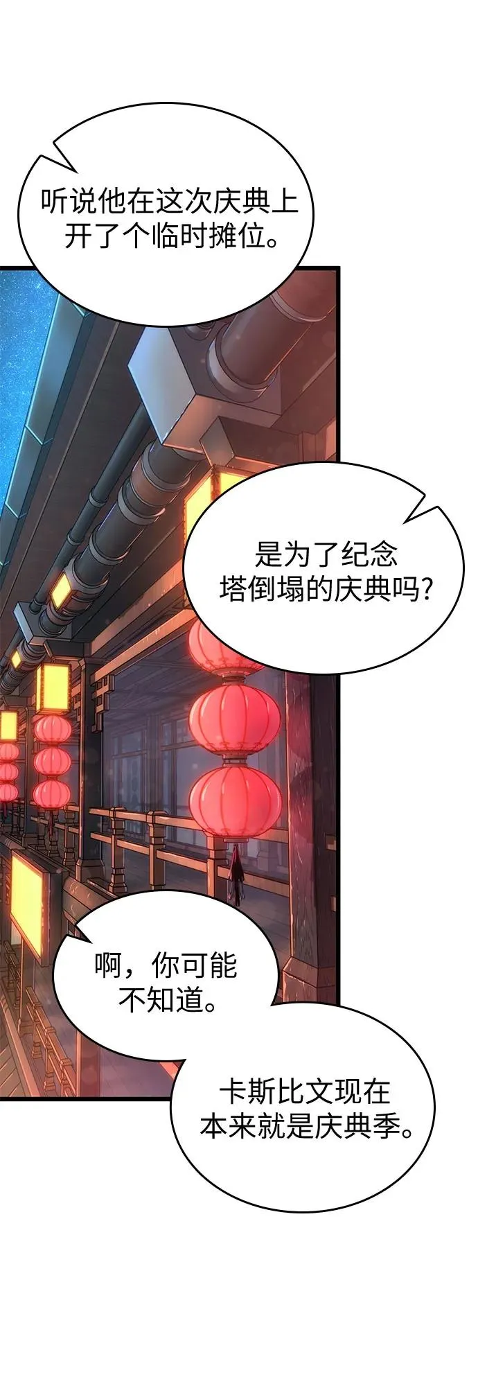 第170话 第54页