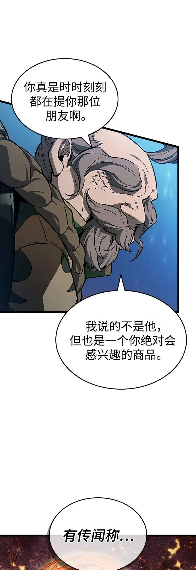 第170话 第57页