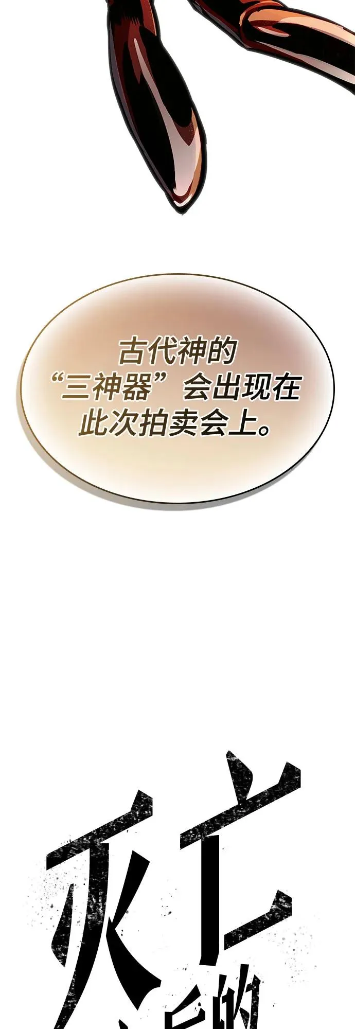 第170话 第59页