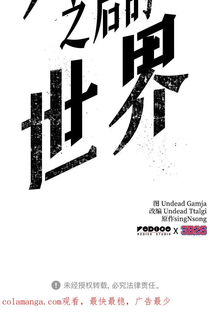 第170话 第60页
