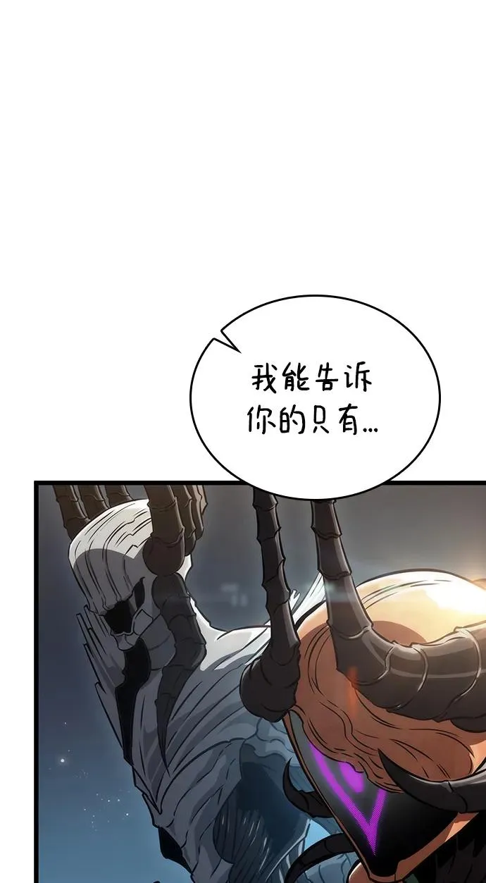 第81话 第2页