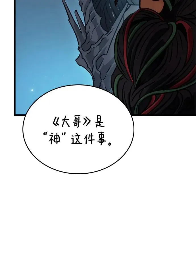 第81话 第3页