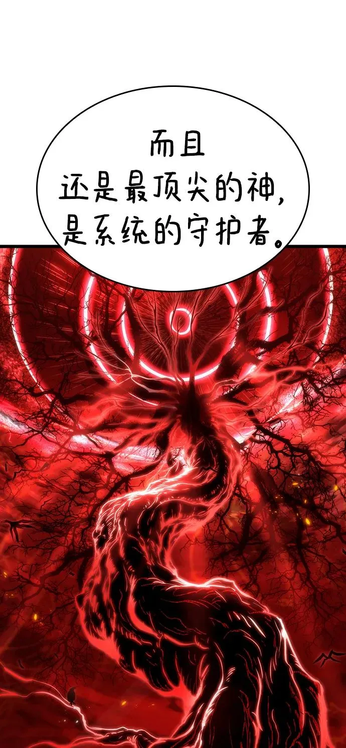 第81话 第4页